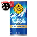 【全国送料無料・メーカー直送品・代引不可】コカコーラ ジョージア エメラルドマウンテンブレンド 185g缶×30本入| 珈琲 コーヒー 缶コーヒー エメマン コカ・コーラ(4)