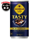 コカコーラ ジョージア テイスティ 185g缶×30本入×(3ケース) メーカー直送|全国送料無料 コーヒー ジョージア 缶コーヒー 珈琲
