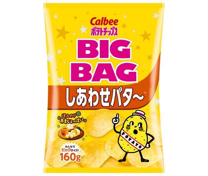 カルビー BIG BAG ポテトチップス しあわせバタ〜 160g×12袋入| 送料無料 お菓子 スナック菓子 ポテチ バター ビッグ