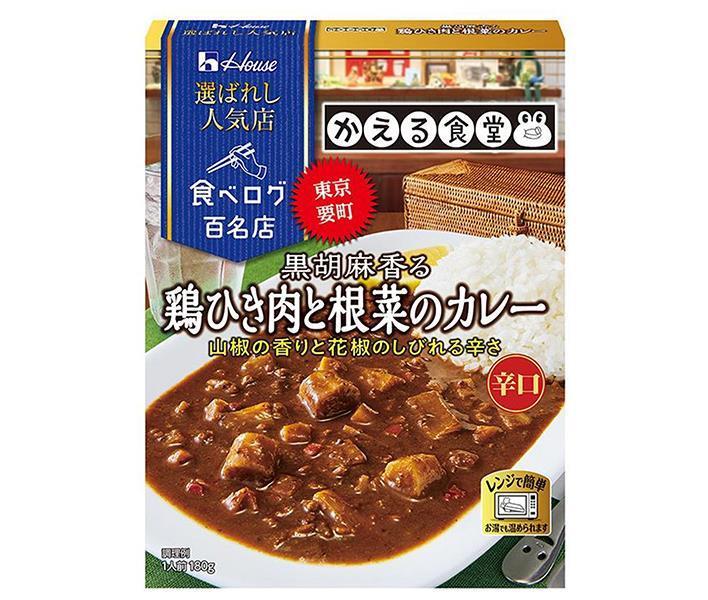 ハウス食品 選ばれし人気店 黒胡麻香る鶏ひき肉と根菜のカレー 180g×30箱入×(2ケース)｜ 送料無料 一般..