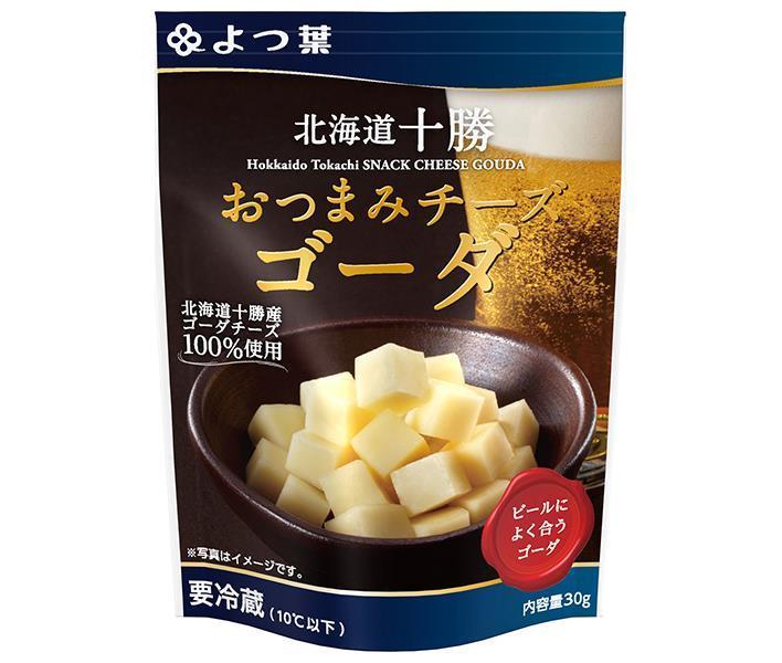 【送料無料・メーカー/問屋直送品・代引不可】【チルド(冷蔵)商品】よつ葉乳業 よつ葉 北海道十勝 おつまみチーズゴーダ 30g×12個入×(2ケース)| チーズ 乳製品 北海道 よつ葉