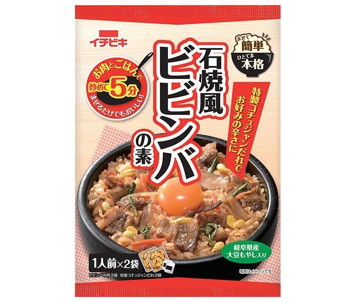 イチビキ まぜて簡単ひとてま本格 石焼風ビビンバの素 186g×10個入｜ 送料無料 一般食品 調味料 料理の素 ごはん調味料