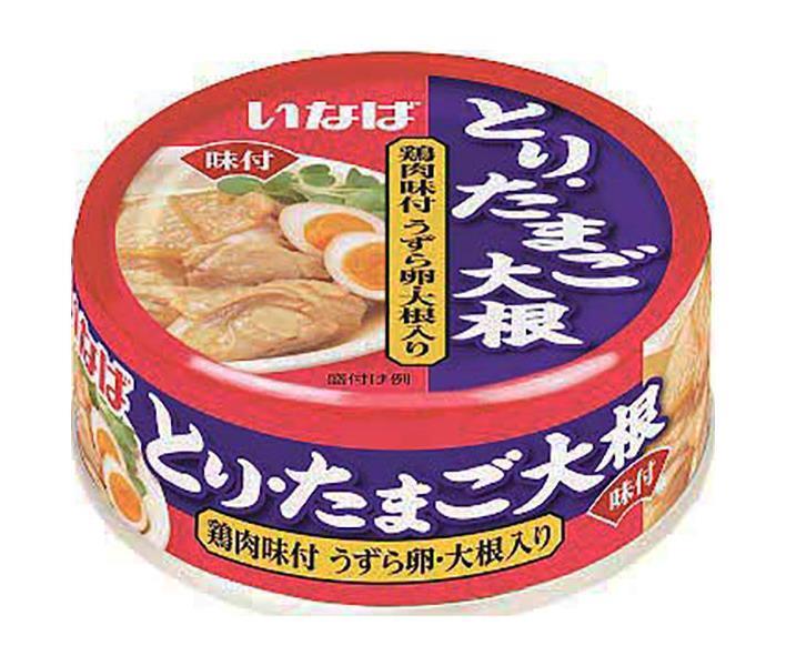 いなば食品 とり・たまご大根 75g×24個入×(2ケース)｜ 送料無料 缶詰 缶 鶏肉味付 卵