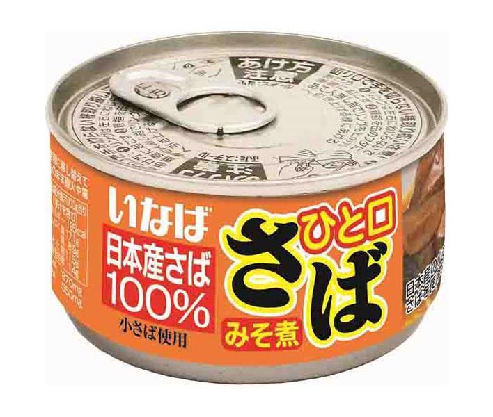 いなば食品 ひと口鯖 みそ煮 115g×24個入｜ 送料無料 一般食品 缶詰 サバ さば 味噌煮