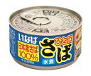 いなば食品 ひと口さば 水煮 115g×24個入×(2ケース)| 送料無料 一般食品 缶詰 サバ さば 日本産さば100%