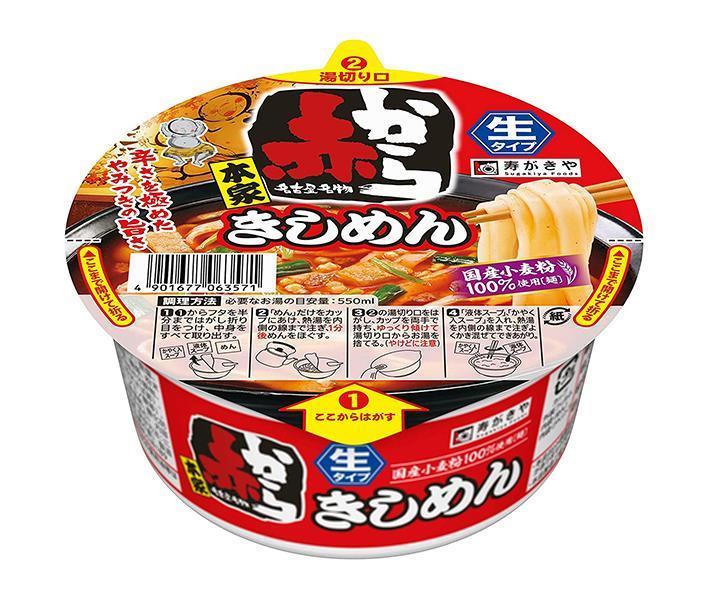 JANコード:4901677063571 原材料 めん(小麦粉(小麦(国産))、食塩、植物油脂、大豆食物繊維、調味酢、酵母エキス)、スープ(糖類、たん白加水分解物、しょうゆ、みそ、食塩、動物油脂、コチュジャン、乳糖、野菜エキス、チキンエキス、唐辛子、しょうゆもろみ、ゼラチン、粉末みそ、ローストガーリックペースト、おろしにんにく、かつおエキス、香味油、香辛料、植物油脂)、かやく(あげ玉、味付油あげ、味付肉そぼろ、ねぎ、にら)/加工デンプン、調味料(アミノ酸等)、pH調整剤、ソルビット、増粘多糖類、着色料(パプリカ色素、カラメル)、乳化剤、セルロース、トレハロース、膨張剤、酸化防止剤(V.E、ローズマリー抽出物)、香料、炭酸水素ナトリウム、香辛料抽出物、(一部に卵・乳成分・小麦・牛肉・ごま・大豆・鶏肉・豚肉・ゼラチンを含む) 栄養成分 (1食あたり)エネルギー283kcal、たん白質9.4g、脂質3.8g、炭水化物52.6g、食塩相当量5.0g(めん・かやく1.7g、スープ3.3g) 内容 カテゴリ:一般食品、インスタント食品、カップうどんサイズ:170〜230(g,ml) 賞味期間 (メーカー製造日より)6ヶ月 名称 生タイプ即席めん 保存方法 においが強いもののそばや直射日光を避け、常温で保存(冷蔵不要) 備考 販売者:寿がきや食品株式会社 〒470-1198 愛知県豊明市沓掛町小所189 ※当店で取り扱いの商品は様々な用途でご利用いただけます。 御歳暮 御中元 お正月 御年賀 母の日 父の日 残暑御見舞 暑中御見舞 寒中御見舞 陣中御見舞 敬老の日 快気祝い 志 進物 内祝 %D御祝 結婚式 引き出物 出産御祝 新築御祝 開店御祝 贈答品 贈物 粗品 新年会 忘年会 二次会 展示会 文化祭 夏祭り 祭り 婦人会 %Dこども会 イベント 記念品 景品 御礼 御見舞 御供え クリスマス バレンタインデー ホワイトデー お花見 ひな祭り こどもの日 %Dギフト プレゼント 新生活 運動会 スポーツ マラソン 受験 パーティー バースデー