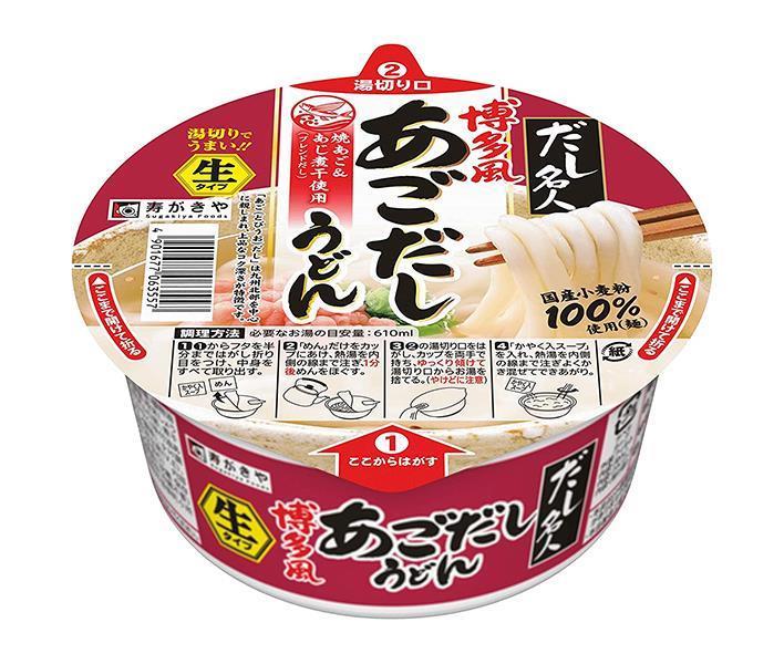 JANコード:4901677063557 原材料 めん(小麦粉(小麦(国産))、食塩、植物油脂、小麦たん白、調味酢、酵母エキス)、スープ(食塩、糖類、粉末しょうゆ、粉末焼きあご(とびうお)、粉末あじ煮干し、粉末かつお節、粉末昆布、動物油脂、唐辛子、酵母エキス)、かやく(あげ玉、ごま、ねぎ)/加工デンプン、調味料(アミノ酸等)、pH調整剤、増粘剤(ペクチン)、乳化剤、膨張剤、酸化防止剤(V.E)、紅麹色素、香料、(一部に乳成分・小麦・ごま・大豆・豚肉を含む) 栄養成分 (1食あたり)エネルギー178kcal、たん白質5.4g、脂質2.2g、炭水化物34.1g、食塩相当量4.6g(めん・かやく1.3g、スープ3.3g) 内容 カテゴリ:一般食品、インスタント食品、カップめん、うどん 賞味期間 (メーカー製造日より)6ヶ月 名称 生タイプ即席めん 保存方法 においが強いもののそばや直射日光を避け、常温で保存(冷蔵不要) 備考 販売者:寿がきや食品株式会社 愛知県豊明市沓掛町小所189 ※当店で取り扱いの商品は様々な用途でご利用いただけます。 御歳暮 御中元 お正月 御年賀 母の日 父の日 残暑御見舞 暑中御見舞 寒中御見舞 陣中御見舞 敬老の日 快気祝い 志 進物 内祝 %D御祝 結婚式 引き出物 出産御祝 新築御祝 開店御祝 贈答品 贈物 粗品 新年会 忘年会 二次会 展示会 文化祭 夏祭り 祭り 婦人会 %Dこども会 イベント 記念品 景品 御礼 御見舞 御供え クリスマス バレンタインデー ホワイトデー お花見 ひな祭り こどもの日 %Dギフト プレゼント 新生活 運動会 スポーツ マラソン 受験 パーティー バースデー