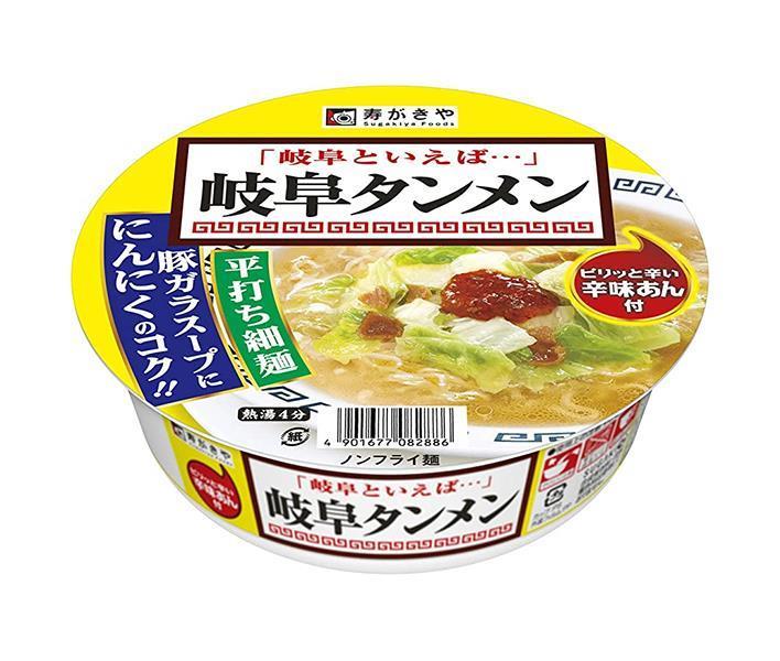 寿がきや カップ岐阜タンメン 119g×12個入｜ 送料無料 インスタント食品 カップ麺 即席めん ラーメン