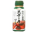 ダイショー ステーキソース おろし醤油 165g×20本入| 送料無料 一般食品 調味料 ステーキソース