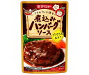 ダイショー 煮込みハンバーグソース 250g×20袋入| 送料無料 一般食品 調味料 ソース 煮込み料理