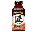 ダイショー 焼肉一番 匠 240g×20本入| 送料無料 調味料 タレ 焼肉 焼肉のたれ