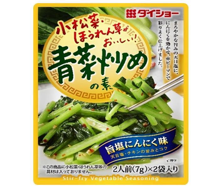 ダイショー 小松菜・ほうれん草がおいしい! 青菜炒めの素 14g×40袋入｜ 送料無料 一般食品 調味料 青菜