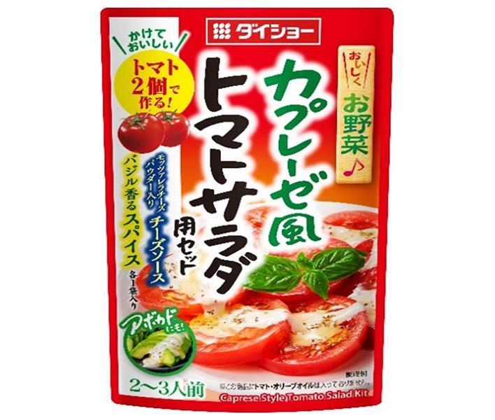 ダイショー カプレーゼ風 トマトサラダ用セット 53.5g×40袋入｜ 送料無料 調味料 サラダ用 カプレーゼ