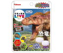 カバヤ 図鑑LIVEラムネ 27g×10袋入｜ 送料無料 タブレット お菓子 おやつ ラムネ