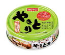 ホテイフーズ やきとり柚子こしょう 70g×24個入×(2ケース)| 送料無料 缶詰 缶 焼鳥 焼き鳥 焼きとり おかず