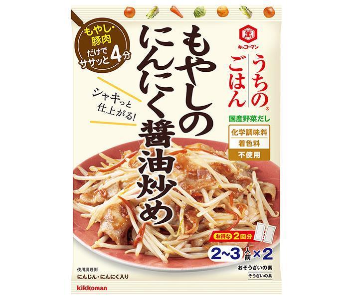 キッコーマン うちのごはん もやしのにんにく醤油炒め 90g×10袋入｜ 送料無料 おそうざいの素 惣菜 一品 料理の素 おかずの素