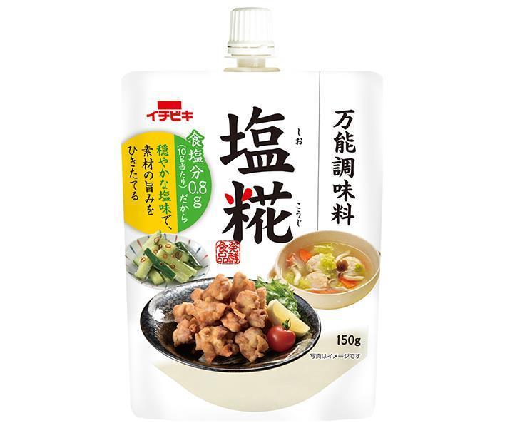 イチビキ 塩糀 150g×10本入｜ 送料無料 調味料 塩麹 パウチ 万能調味料