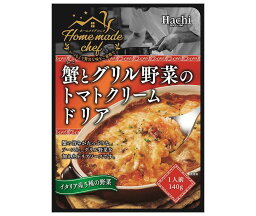 ハチ食品 ホームメイドシェフ 蟹とグリル野菜のトマトクリームドリア 140g×24個入×(2ケース)｜ 送料無料 一般食品 ソース レトルト ドリア ホワイトソース