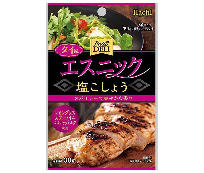 ハチ食品 Patto DELI エスニック塩こしょう 30g×30袋入｜ 送料無料 調味料 塩 しお こしょう 胡椒 塩コショウ エスニック