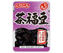 くらこん おまめ亭 茶福豆 105g×10袋入｜ 送料無料 一般食品 煮豆 大黒花芸豆