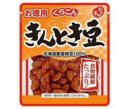 くらこん おまめ亭 お徳用きんとき豆 175g×10袋入｜ 送料無料 一般食品 煮豆 金時豆