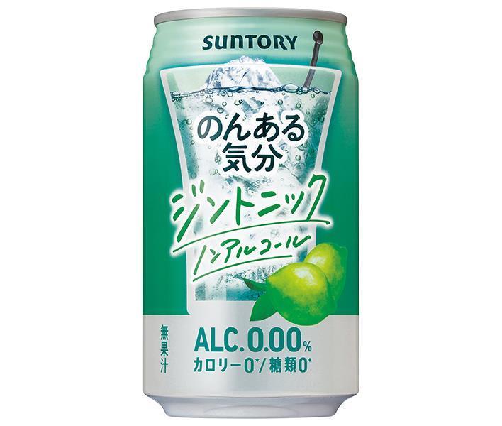 JANコード:4901777393929 原材料 炭酸、酸味料、香料、甘味料(アセスルファムK、スクラロース) 栄養成分 (100mlあたり)エネルギー0kcal、たんぱく質0g、脂質0g、炭水化物0.1〜0.6g、食塩相当量0.04〜0.09g、糖類0g 内容 カテゴリ:ノンアルコール飲料、カクテル系、炭酸飲料、缶サイズ:235〜365(g,ml) 賞味期間 (メーカー製造日より)12ヶ月 名称 炭酸飲料 保存方法 注意凍結や衝撃等により、缶が破損することがありますので、冷凍庫等0℃以下での保管を避け、高温になる場所に置かないでください。 備考 販売者:サントリー株式会社東京都港区台場2-3-3 ※当店で取り扱いの商品は様々な用途でご利用いただけます。 御歳暮 御中元 お正月 御年賀 母の日 父の日 残暑御見舞 暑中御見舞 寒中御見舞 陣中御見舞 敬老の日 快気祝い 志 進物 内祝 %D御祝 結婚式 引き出物 出産御祝 新築御祝 開店御祝 贈答品 贈物 粗品 新年会 忘年会 二次会 展示会 文化祭 夏祭り 祭り 婦人会 %Dこども会 イベント 記念品 景品 御礼 御見舞 御供え クリスマス バレンタインデー ホワイトデー お花見 ひな祭り こどもの日 %Dギフト プレゼント 新生活 運動会 スポーツ マラソン 受験 パーティー バースデー