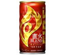 キリン FIRE(ファイア) 直火ブレンド 185g缶×30本入| 送料無料 珈琲 コーヒー 缶(4)