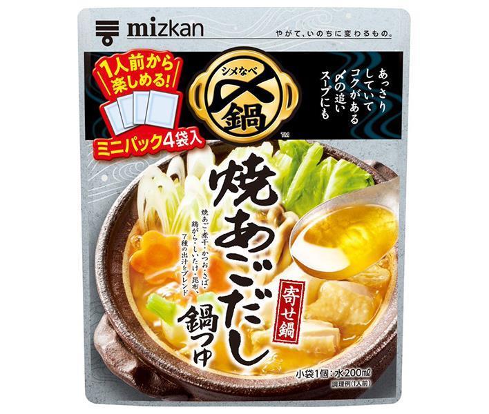 ミツカン 〆まで美味しい 焼あごだし鍋つゆ ミニパック 29g×4個×10個入｜ 送料無料 一般食品 調味料 鍋スープ 出汁 寄せ鍋