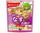 アマノフーズ フリーズドライ うちのおみそ汁 なすとお揚げ 5食×6袋入｜ 送料無料 フリーズドライ インスタント食品 味噌汁 袋