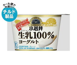 【チルド(冷蔵)商品】小岩井乳業 生乳(なまにゅう)100％ヨーグルト 200g×6個入×(2ケース)｜ 送料無料 ヨーグルト 乳製品