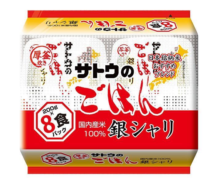 サトウ食品 サトウのごはん 銀シャリ 8食パック (200g×8食)×4袋入×(2ケース)｜ 送料無料 さとうのごはん レトルト サトウの ご飯 米 レンジ ごはん