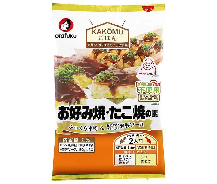 オタフク お好み焼・たこ焼の素 7大アレルゲン不使用 2人前×10袋入｜ 送料無料 一般食品 お好み焼き粉