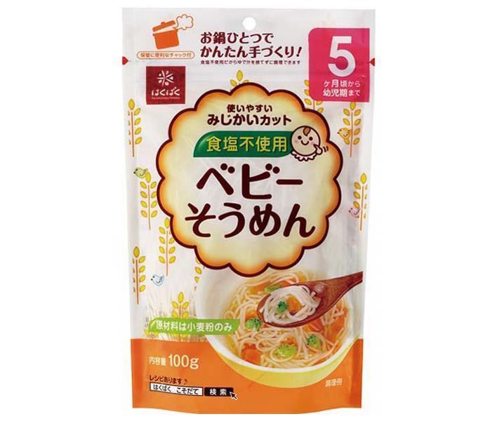 はくばく ベビーそうめん 100g×10個入×(2ケース)｜ 送料無料 ベビーフード