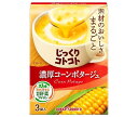 ポッカサッポロ じっくりコトコト 濃厚コーンポタージュ 67.5g(3P)×30箱入| 送料無料 一般食品 インスタント食品 スープ 箱
