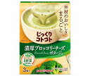 ポッカサッポロ じっくりコトコト 濃厚ブロッコリーチーズ 51.9g(3P)×30箱入×(2ケース)| 送料無料 一般食品 インスタント食品 スープ 箱
