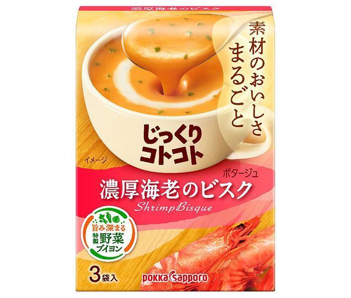 ポッカサッポロ じっくりコトコト 濃厚海老のビスク 51.9g(3P)×30箱入｜ 送料無料 一般食品 インスタント食品 スープ 箱