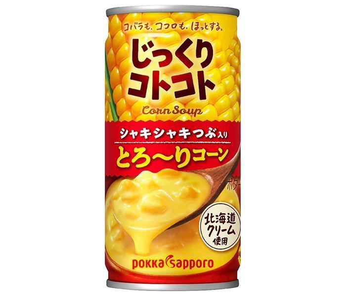 ポッカサッポロ じっくりコトコト とろ〜りコーン 190g缶×30本入｜ 送料無料 とうもろこし コーン 缶 ホット 缶スープ