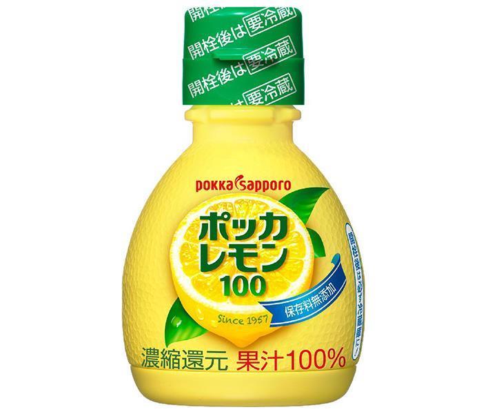 ポッカサッポロ ポッカレモン100 70ml×50本入×(2ケース)| 送料無料 果汁100% 調味料