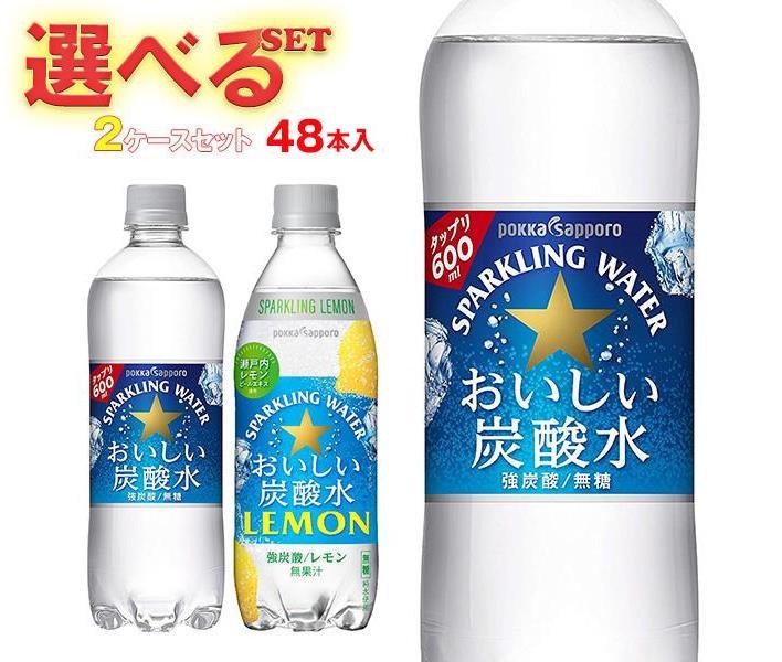 ポッカサッポロ おいしい炭酸水・