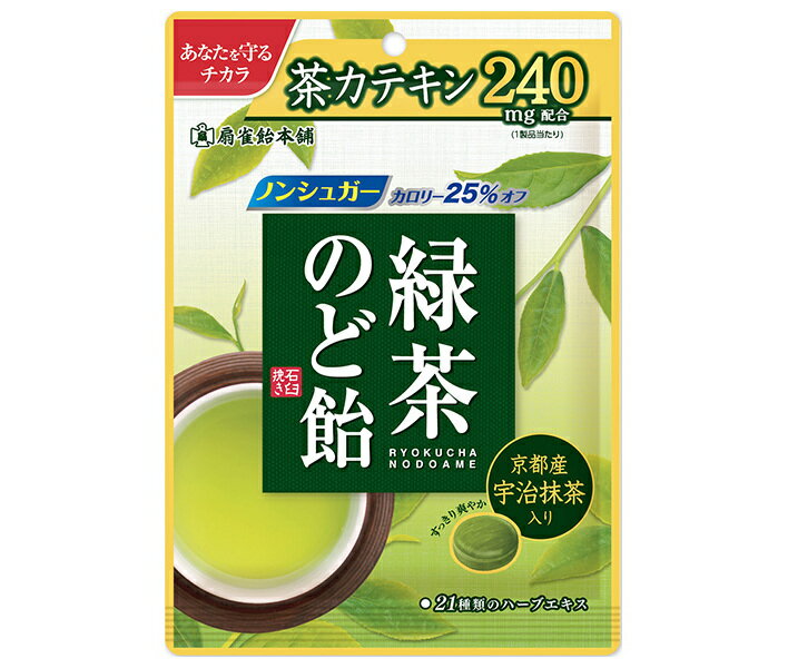 扇雀飴本舗 緑茶のど飴 80g×10袋入×(2ケース)｜ 送料無料 菓子 飴 のど飴 緑茶 ノンシュガー