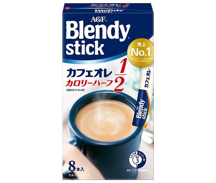 AGF ブレンディ スティック カフェオレ カロリーハーフ (5.4g×8本)×24箱入×(2ケース)｜ 送料無料 インスタントコーヒー スティック カフェオレ