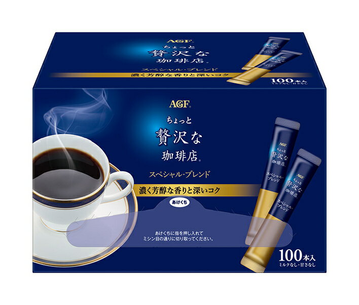 AGF ちょっと贅沢な珈琲店 パーソナルインスタントコーヒー スペシャル・ブレンド スティック 2g×100本×6箱入×(2ケース)｜ 送料無料 インスタントコーヒー スティック 珈琲