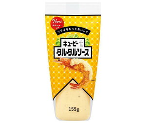 送料無料 キューピー タルタルソース 155g×10袋入 ※北海道・沖縄は配送不可。