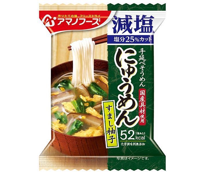 アマノフーズ フリーズドライ にゅうめん 減塩すまし柚子 4食×12箱入| 送料無料 一般食品 インスタント食品 即席