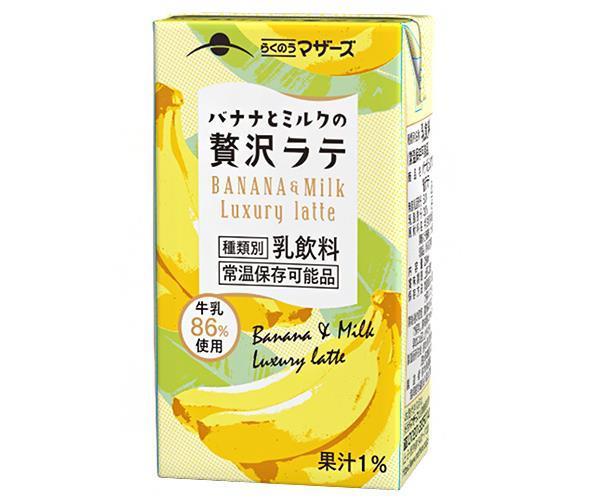 らくのうマザーズ バナナとミルクの贅沢ラテ 250ml紙パック×24本入×(2ケース)｜ 送料無料 バナナ ラテ 乳飲料 紙パック