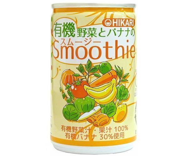 光食品 有機野菜とバナナのスムージー 160g缶×30本入| 送料無料 スムージー バナナ 野菜ジュース 野菜 オーガニック 有機野菜