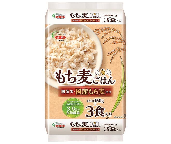 JA全農 国産 もち麦ごはん 3食 (150g×3)×8袋入｜ 送料無料 レトルト食品 パックご飯 包装米飯 1