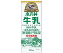 小岩井乳業 小岩井 牛乳 200ml紙パック×24本入×(2ケース)｜ 送料無料 牛乳 乳製品 ミルク