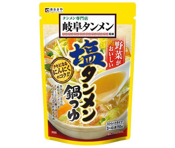 寿がきや 岐阜タンメン監修 塩タンメン鍋つゆ 750g×10袋入×(2ケース)｜ 送料無料 しお 鍋 スープ だし 調味料 鍋スープ ストレートタイプ