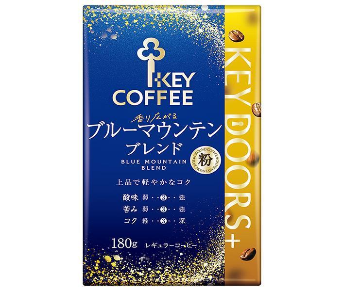 楽天のぞみマーケット楽天市場店キーコーヒー VP（真空パック） KEY DOORS＋ 香り広がるブルーマウンテンブレンド（粉） 180g×6個入｜ 送料無料 レギュラーコーヒー 珈琲 粉 真空パック ブルマン